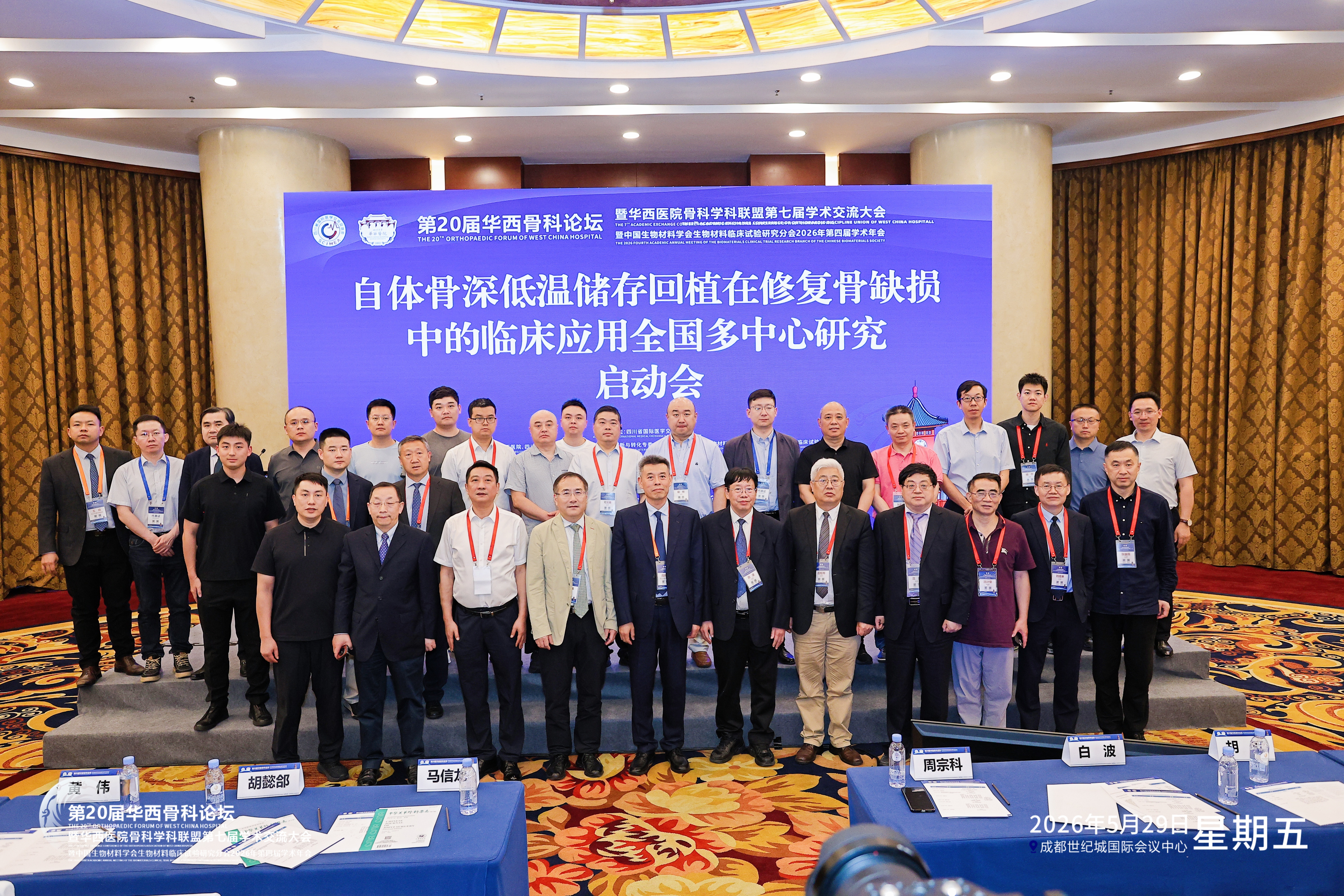 全国多中心研究正式启动：自体骨“变废为宝、资源再生”用中国数据破解骨资源短缺难题