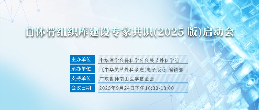 医疗会议DNA链元素展板 (2).png 医疗会议DNA链元素展板 (2).png