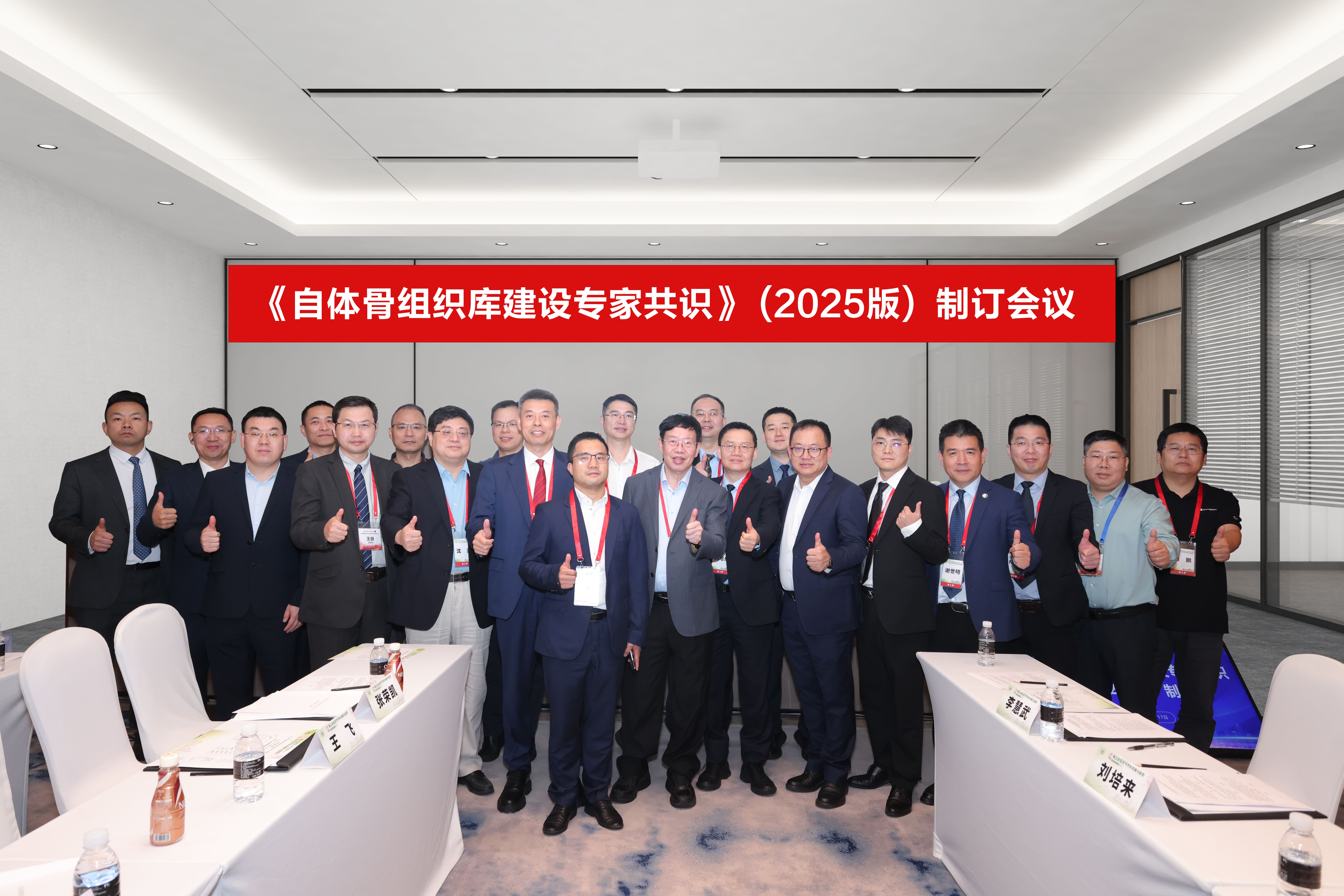 专家共识会议合影-压缩.jpg 专家共识会议合影-压缩.jpg