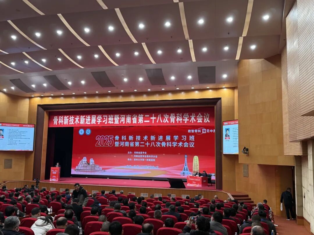 河南会议.jpg