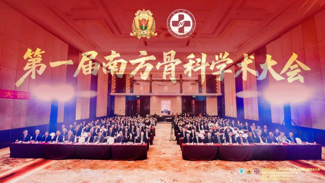 广州会议.jpg